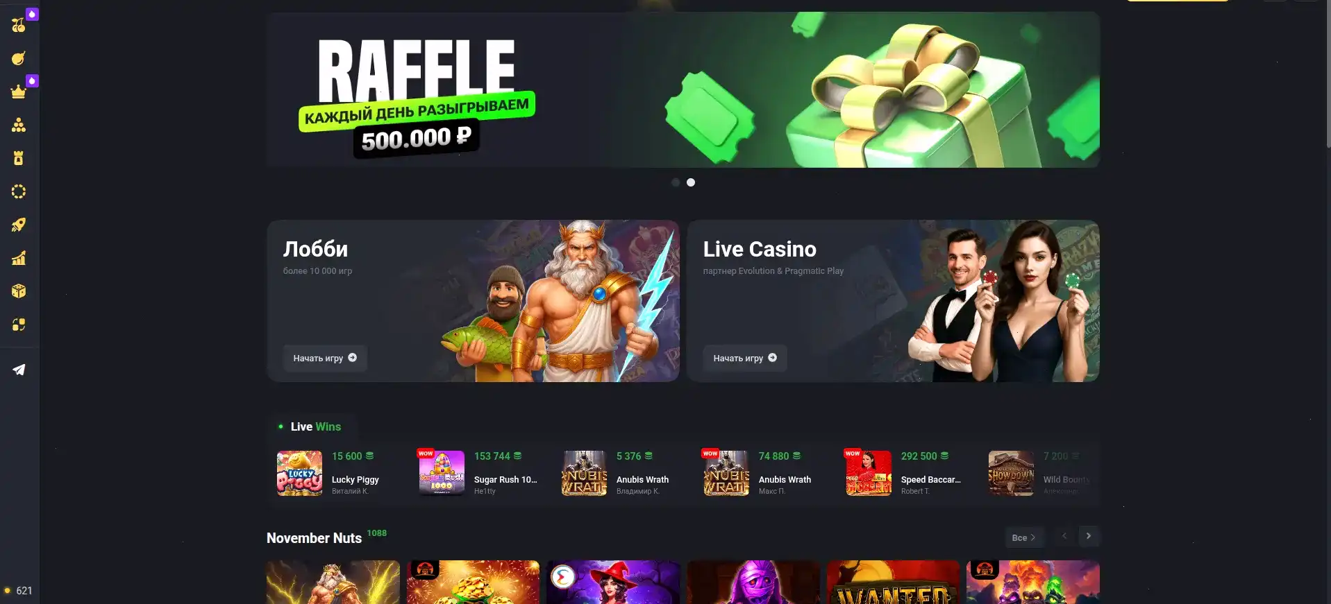 Интерфейс личного кабинета Восток казино